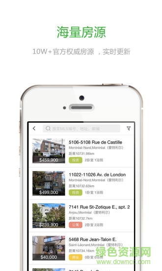 安家網(wǎng)房產(chǎn)手機版 v2.0.75 安卓版 1