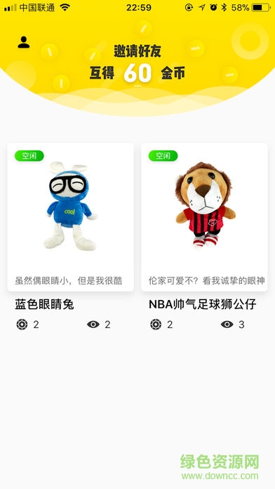 全民抓娃娃游戲 v1.0 安卓版 0