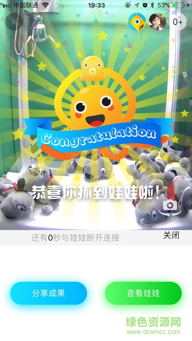 全民抓娃娃游戲 v1.0 安卓版 3