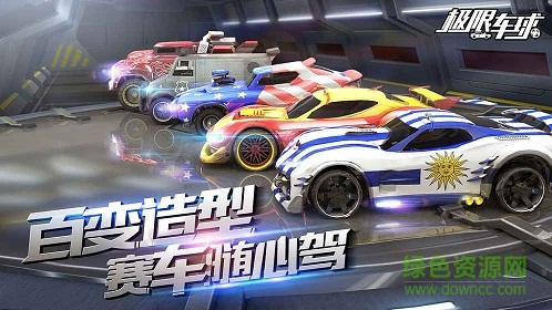 藍(lán)港互動(dòng)極限車(chē)球手游 v1.0 安卓版 0