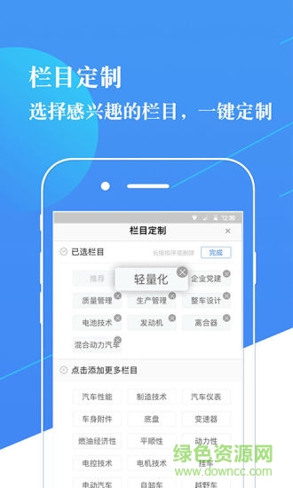 知識服務平臺手機版 v2.3.0 安卓版 1