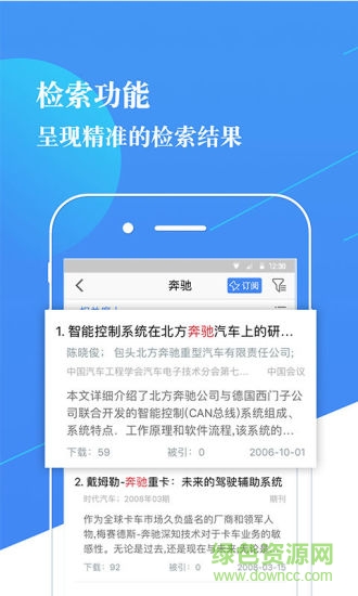 知識服務平臺手機版 v2.3.0 安卓版 2