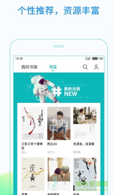 魅族flyme讀書(shū)app v2.4.008 安卓版 2