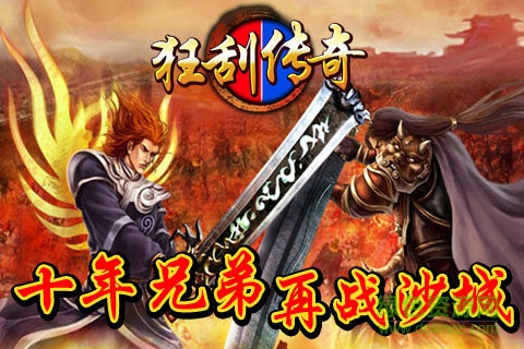 掛狂傳奇變態(tài)版 v1.0.1 安卓版 0