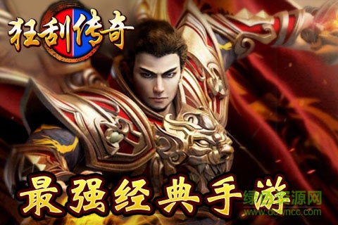 掛狂傳奇變態(tài)版 v1.0.1 安卓版 1