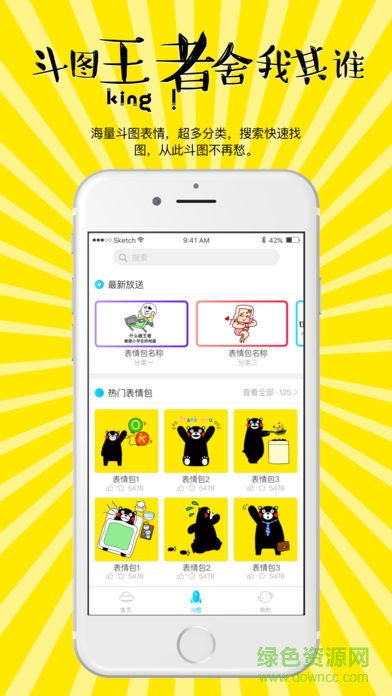 搞事君 v1.0.12 安卓版 2