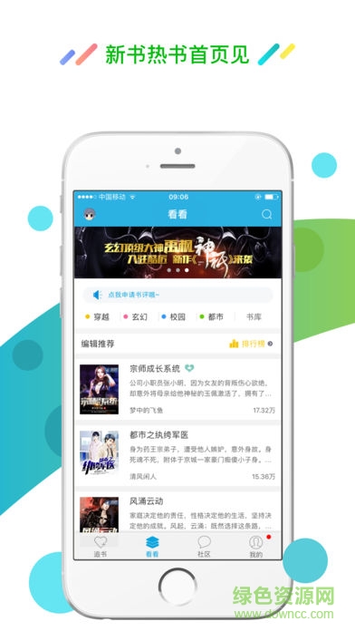 酷匠閱讀蘋果版 v3.8.4 iphone版 0