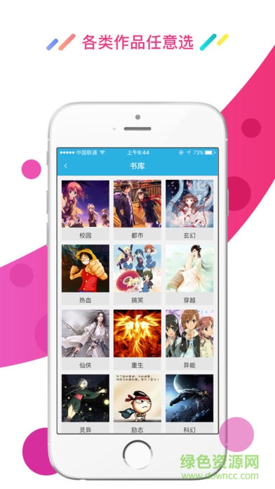 酷匠閱讀蘋果版 v3.8.4 iphone版 1