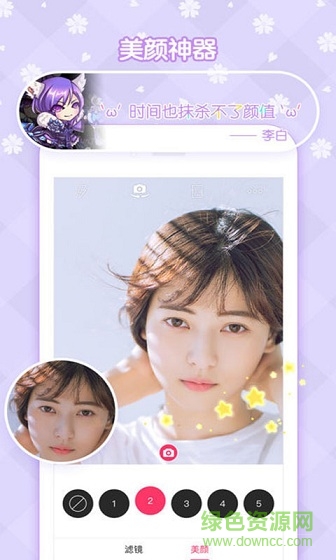 Webuff相機 v1.3.7 安卓版 0