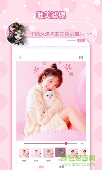 Webuff相機 v1.3.7 安卓版 1