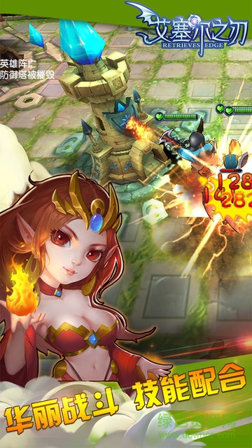 艾塞爾之刃果盤版 v1.0.0 安卓版 1