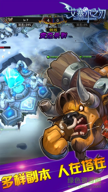 艾塞爾之刃果盤版 v1.0.0 安卓版 3