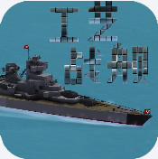 工藝戰(zhàn)艦無限金幣版