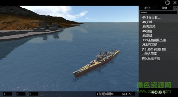 工藝戰(zhàn)艦安卓