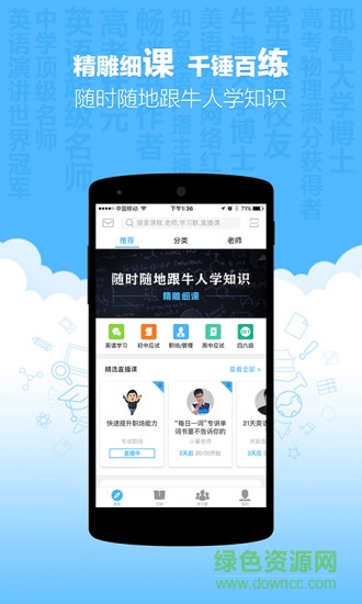 新東方優(yōu)選app下載