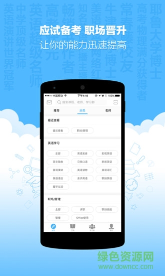 新東方優(yōu)選精雕細(xì) v1.27 安卓版 0
