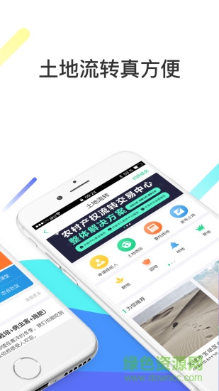 神州農(nóng)服 v2.2.2 安卓版 1