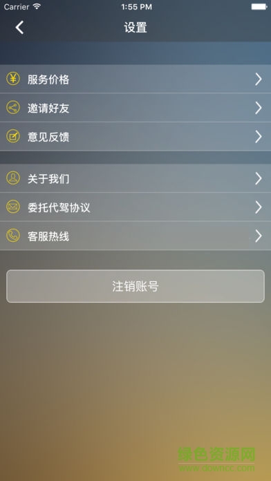 陽府井的滴 v3.1.0 安卓版 3