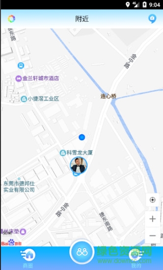 共享鏈 v1.01 安卓版 1