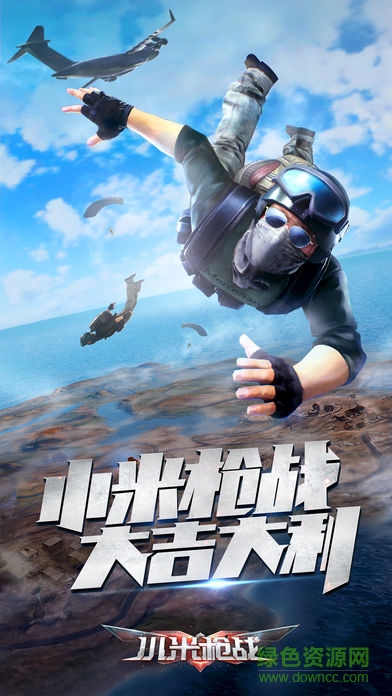 小米槍戰(zhàn)葫蘆俠修改器 v2.2 安卓版 1