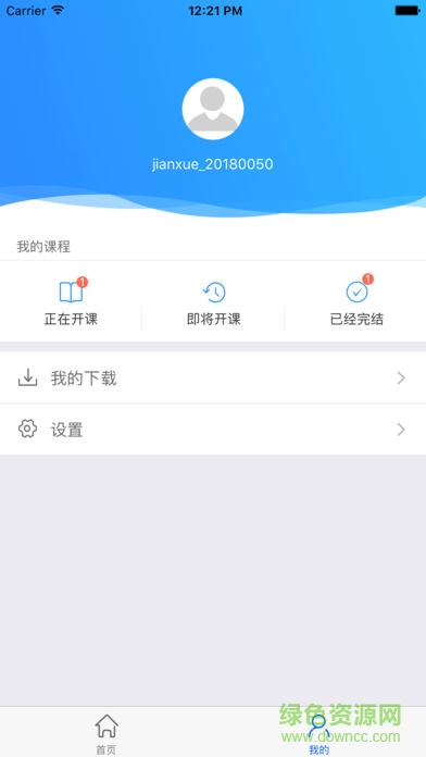 浙江線上大學app ios版 v1.1.16 iphone手機版 3