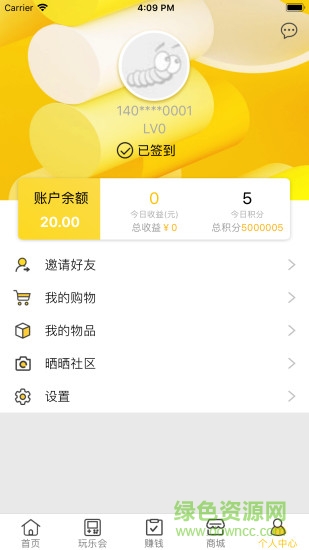 斗斗蟲 v3.2.0 安卓版 1