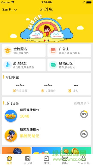 斗斗蟲 v3.2.0 安卓版 0