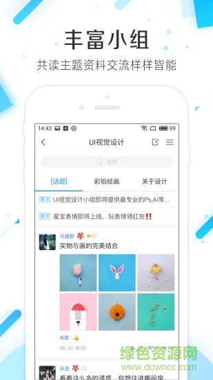 超星泛雅網(wǎng)絡(luò)教學(xué)平臺 v2.4 安卓版 0