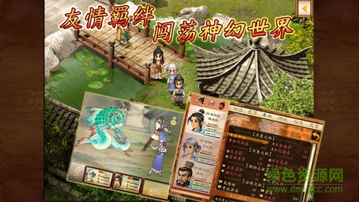 軒轅劍叁外傳天之痕游戲 v3.1.0 安卓版 1