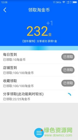愛淘金ios版 愛淘金蘋果版下載