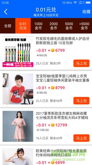 愛淘金ios版 v2.9.1 官方手機(jī)版 3