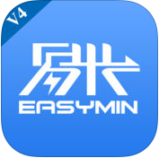 易米軟件用戶端v4