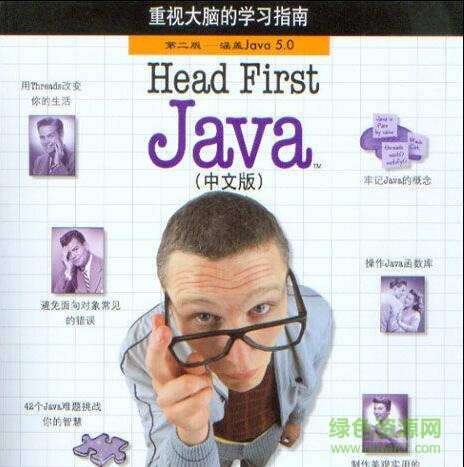 head first java第三版高清pdf 中文非掃描版 0