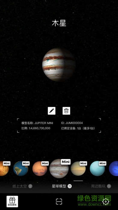 Astroreality天文現(xiàn)實(shí) v1.3.0 安卓版 0