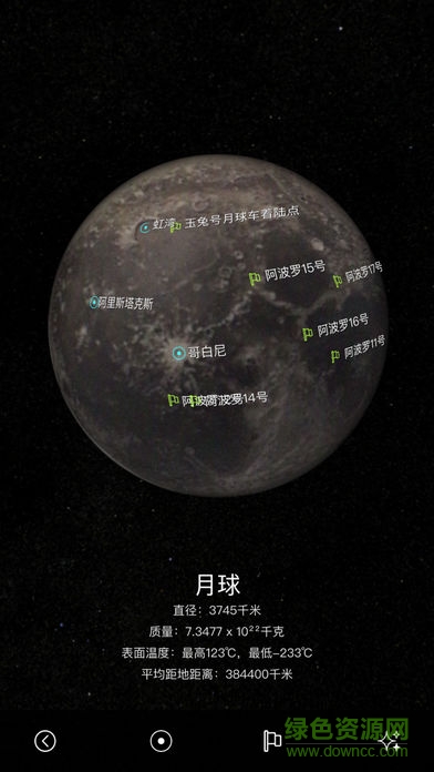 通曉天文 v1.4.9 安卓版 2