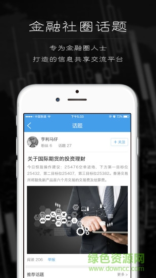 西開(kāi)金服 v2.7.6 安卓版 0