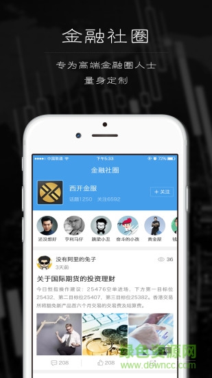 西開(kāi)金服 v2.7.6 安卓版 1