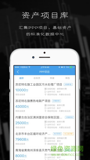 西開(kāi)金服 v2.7.6 安卓版 2