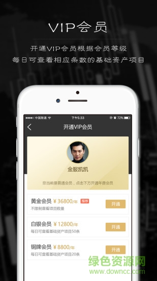 西開(kāi)金服 v2.7.6 安卓版 4