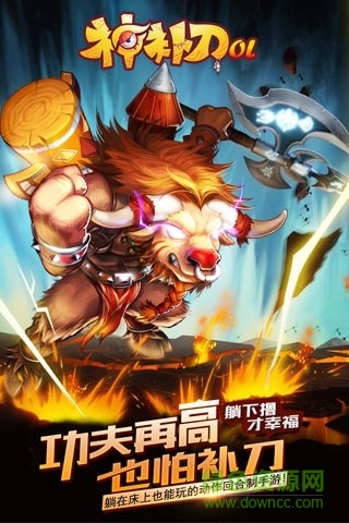 神補(bǔ)刀ol v0.85.0.0 安卓版 0