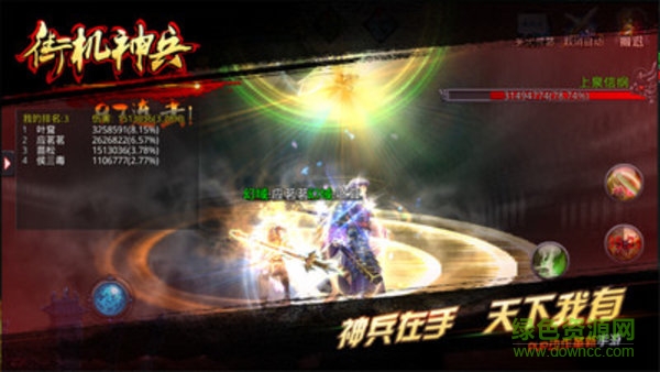 街機(jī)神兵 v1.0.0 安卓版 0