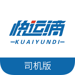 快運(yùn)滴app司機(jī)端