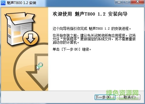 魅聲t800新版控制面板 v1.2 最新版 0