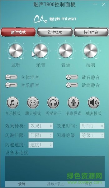 魅聲t800新版驅(qū)動(dòng)軟件