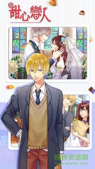 甜心戀人手游九游版 v1.1.209 安卓版 2