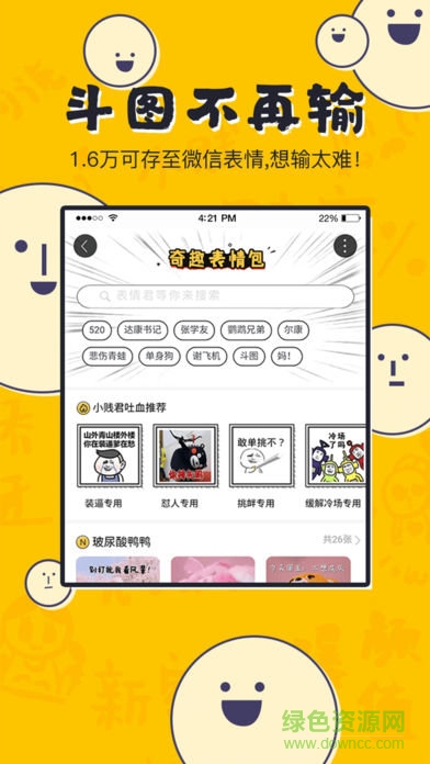 uc奇趣百科ios版 v3.4.0.340 iphone手机版1