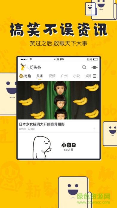 uc奇趣百科ios版 v3.4.0.340 iphone手机版2