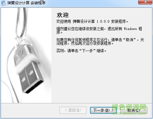 彈簧設計計算軟件 免費版 0