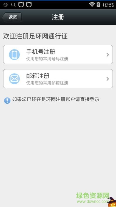 信鴿足環(huán)號查詢2017 v1.0 安卓版 0