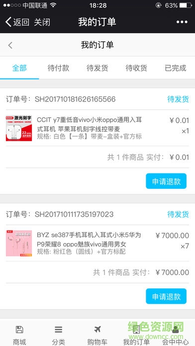 豐達農(nóng)業(yè) v1.0 安卓版 0